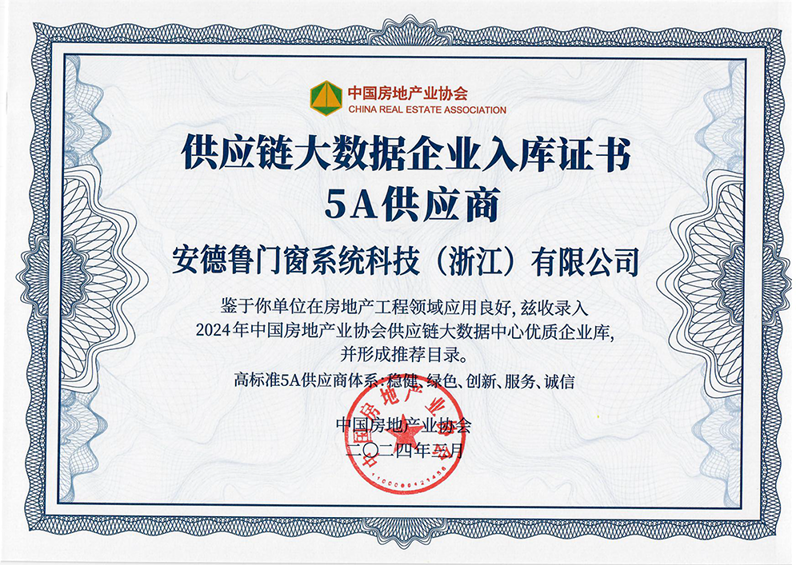 浙江供应链管理